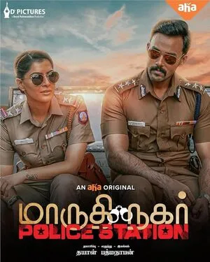 Maruthi Nagar Police Station 2023 Hindi Audio