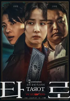 Tarot 2024 Hindi Movie Poster