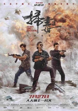 The White Storm 3: Heaven or Hell 2023 Hindi Dual Audio