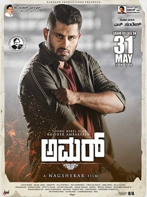 Amar (Dynamite Khiladi) (2019) Hindi Dubbed 400MB Movie Poster