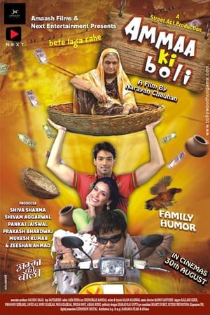 Ammaa Ki Boli 2019 Hindi Movie [930MB] Movie Poster