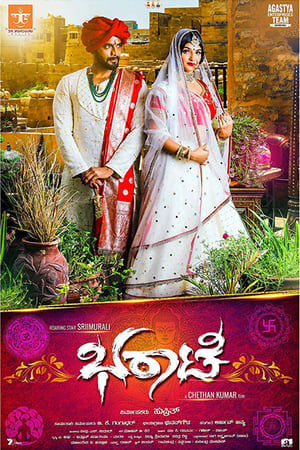 Bharaate (2019) Hindi Dual Audio HDRip400MB Movie Poster