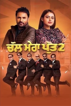 Chal Mera Putt 2 (2020) Punjabi Movie Pre- [1.1GB] Movie Poster