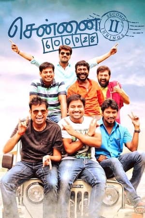 Chennai 600028 II 2016 Hindi Dubbed 440MB Movie Poster