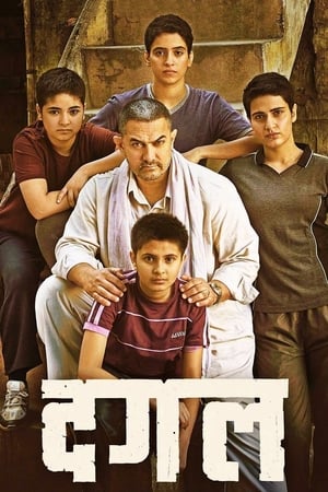 Dangal 2016 Full Movie Pre- [Studio Clear Audio] 700MB Movie Poster