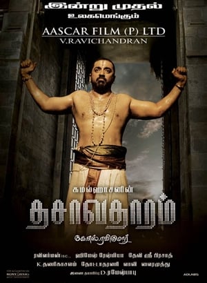 Dasavatharam (2008) (Hindi – Telugu) Dual Audio 400MB Movie Poster