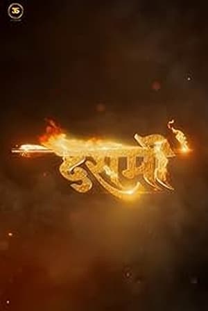 Dashmi 2024 Hindi (Cleaned) – 480p