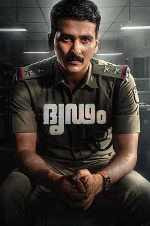 Dridam 2026 Hindi - Malayalam Dual Audio Movie Poster