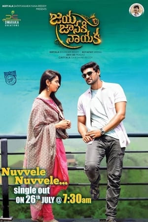 Jaya Janaki Nayaka (2017) Hindi Dual Audio [1.5GB] Movie Poster