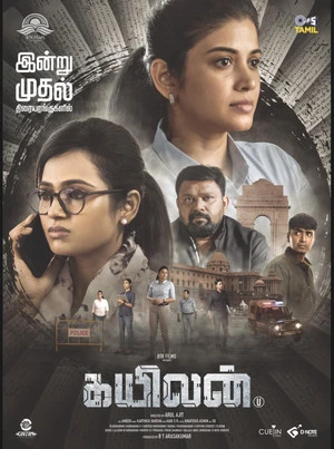 Kayilan 2025 Hindi Audio Movie Poster