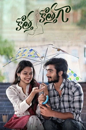 Kotha Kothaga 2022 Hindi - Telugu Dual Audio Movie Poster