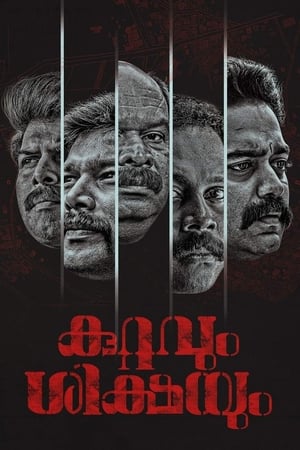 Kuttavum Shikshayum (2022) [HQ Hindi-Dubbed] – Movie Poster
