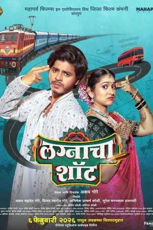 Lagnacha Shot 2026 Marathi Audio Movie Poster