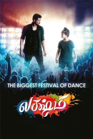 Lakshmi (Naach Lucky Naach) (2018) (Hindi - Tamil) Dual Audio 400MB Movie Poster