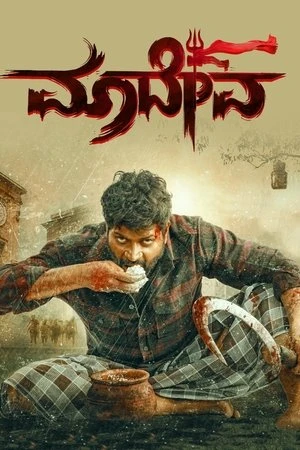 Maadeva 2025 Hindi - Kannada Dual Audio Movie Poster