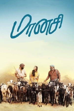 Maanasi (2019) Hindi Dubbed [850MB] Movie Poster