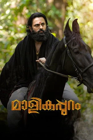 Malikappuram 2022 Hindi - Malayalam Dual Audio Movie Poster