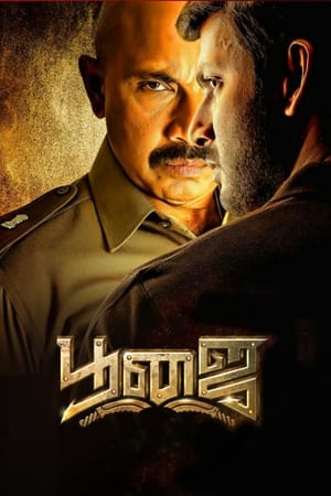 Pooja (Himmatwar) (2014) Hindi Dubbed [1.2GB] Movie Poster