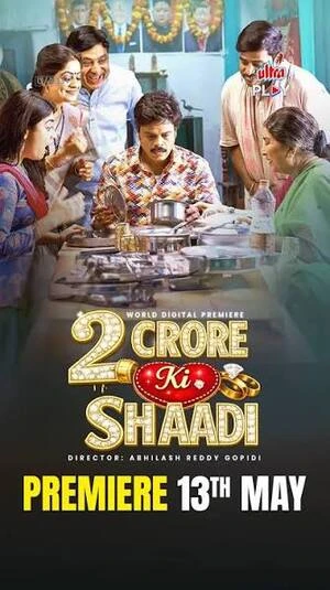 2 Crore ki Shaadi - Pelli Kaani Prasad 2025 Hindi Audio Movie Poster