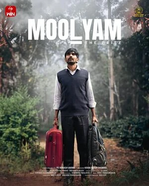 Moolyam 2026 Telugu Audio Movie Poster