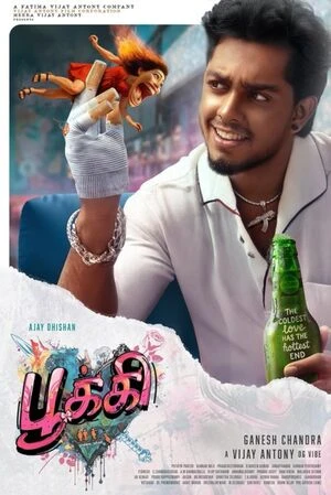 Pookie 2026 Tamil Audio Movie Poster