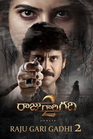 Raju Gari Gadhi 2 [Shiva The Super Hero 3] (2017) Hindi Dual Audio [1.5GB] Movie Poster