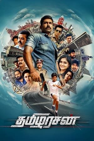 Tamilarasan (2024) (Hindi – Tamil) Dual Audio – Movie Poster